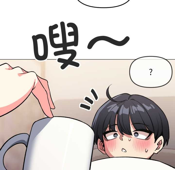 缺德邻居难相处 - 第58話 - page 122