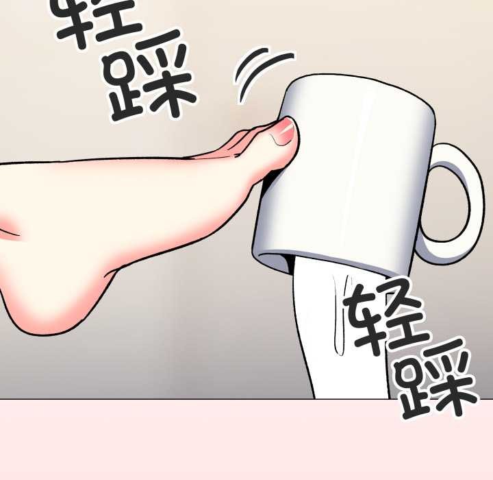 缺德邻居难相处 - 第58話 - page 125
