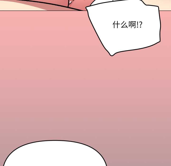 缺德邻居难相处 - 第58話 - page 129