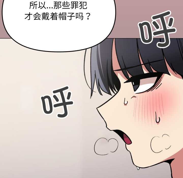 缺德邻居难相处 - 第58話 - page 130