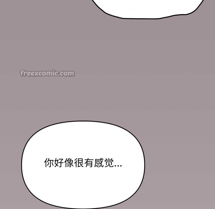 缺德邻居难相处 - 第58話 - page 135