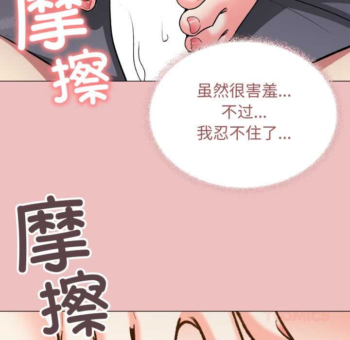 缺德邻居难相处 - 第58話 - page 148