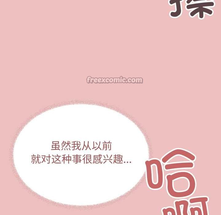 缺德邻居难相处 - 第58話 - page 150