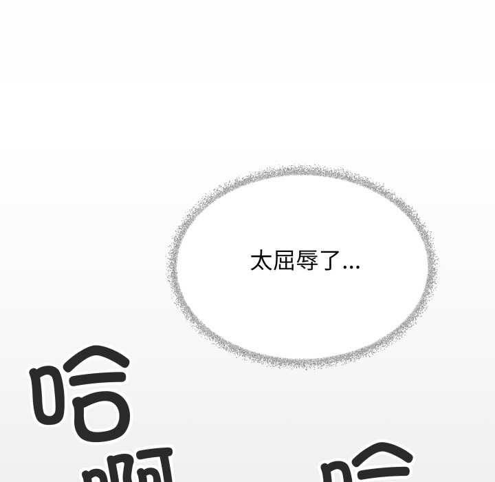 缺德邻居难相处 - 第58話 - page 155