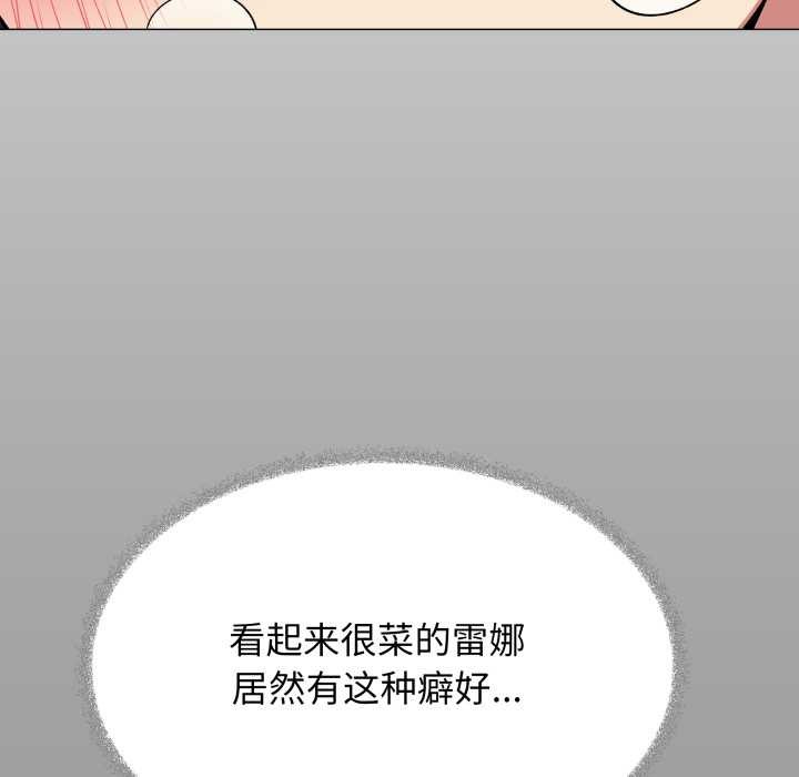 缺德邻居难相处 - 第58話 - page 157