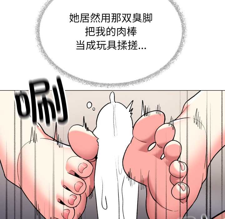 缺德邻居难相处 - 第58話 - page 166