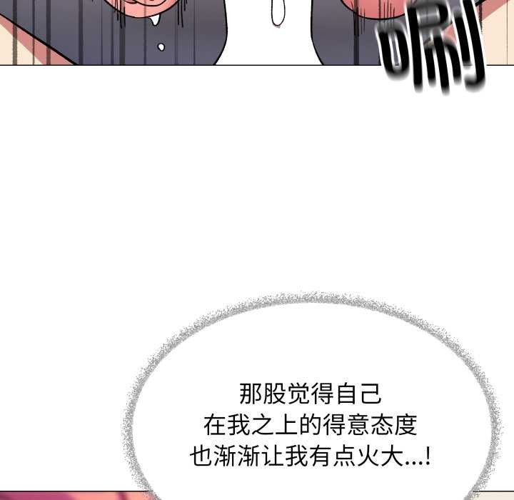 缺德邻居难相处 - 第58話 - page 167