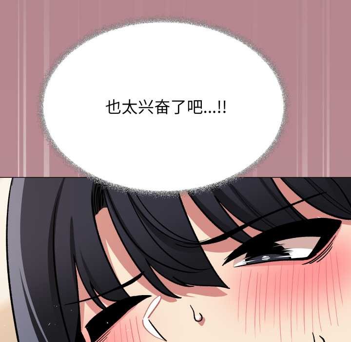 缺德邻居难相处 - 第58話 - page 185