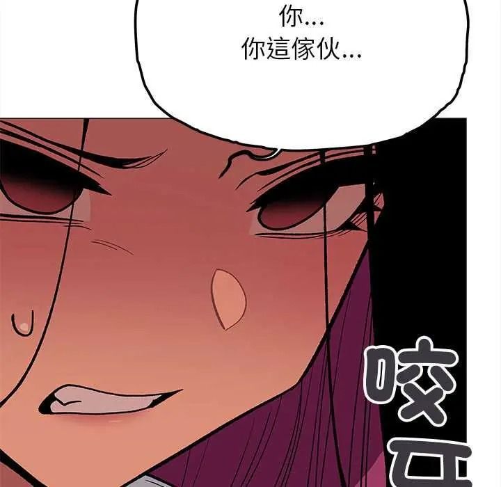 缺德邻居难相处 - 第99話 - page 5