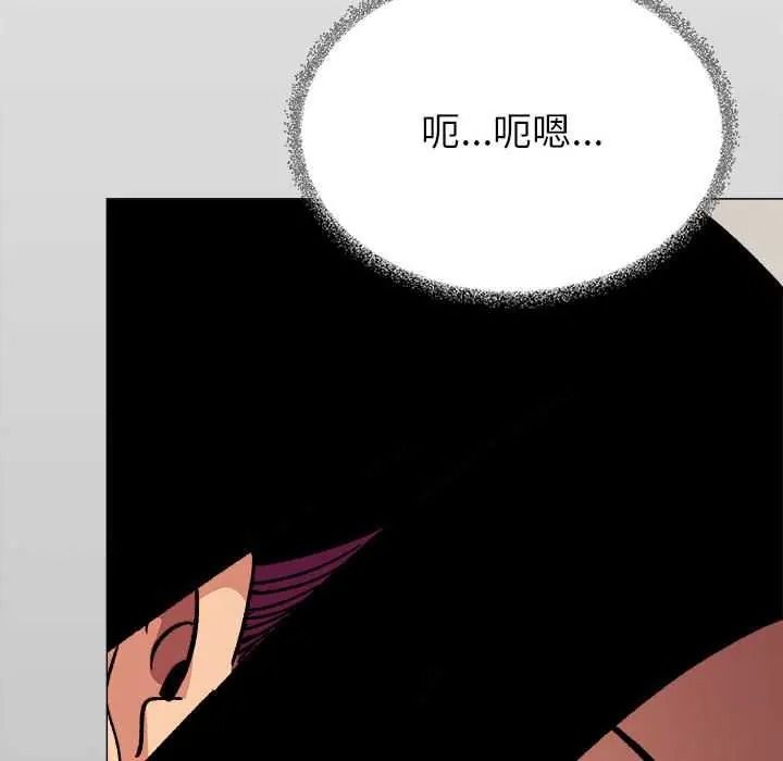 缺德邻居难相处 - 第99話 - page 17