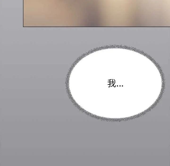 缺德邻居难相处 - 第99話 - page 19