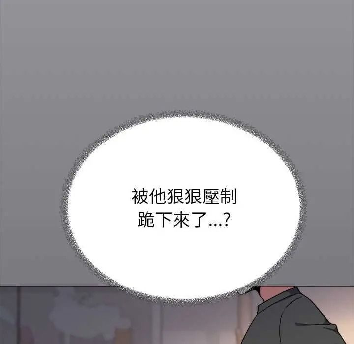 缺德邻居难相处 - 第99話 - page 20