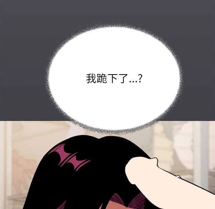 缺德邻居难相处 - 第99話 - page 23