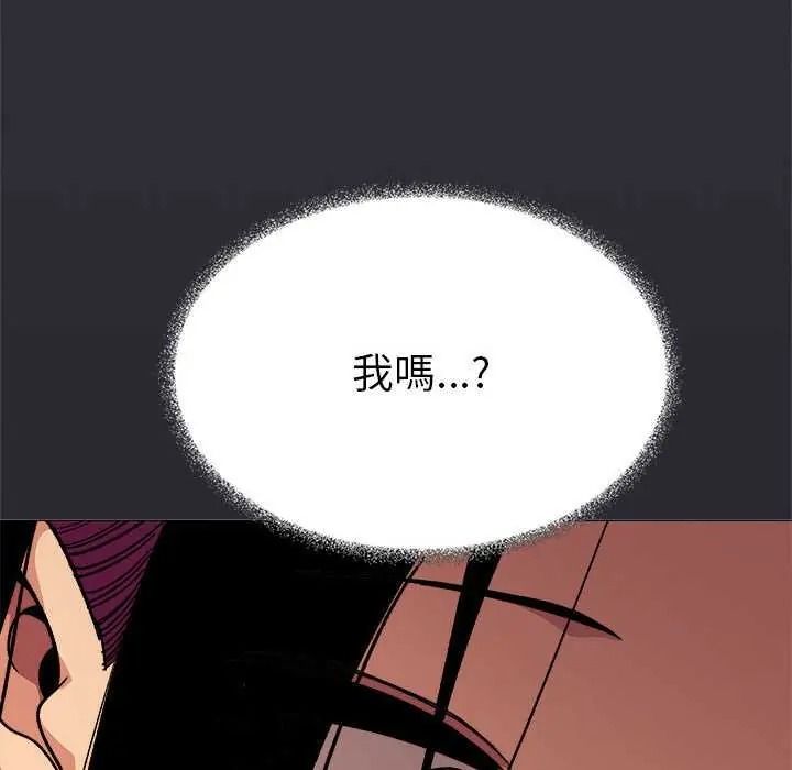 缺德邻居难相处 - 第99話 - page 25
