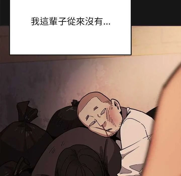 缺德邻居难相处 - 第99話 - page 34
