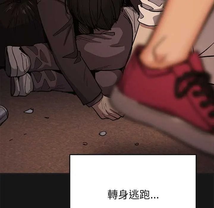 缺德邻居难相处 - 第99話 - page 35