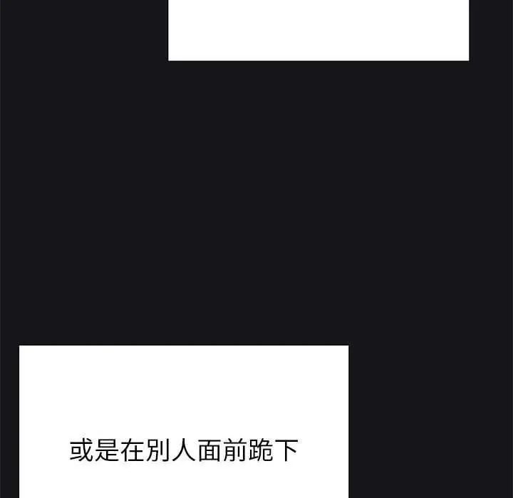 缺德邻居难相处 - 第99話 - page 36