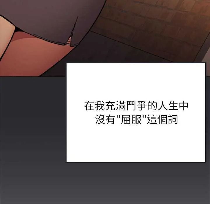 缺德邻居难相处 - 第99話 - page 41