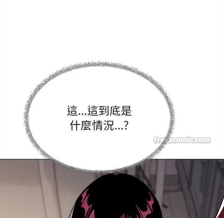 缺德邻居难相处 - 第99話 - page 45