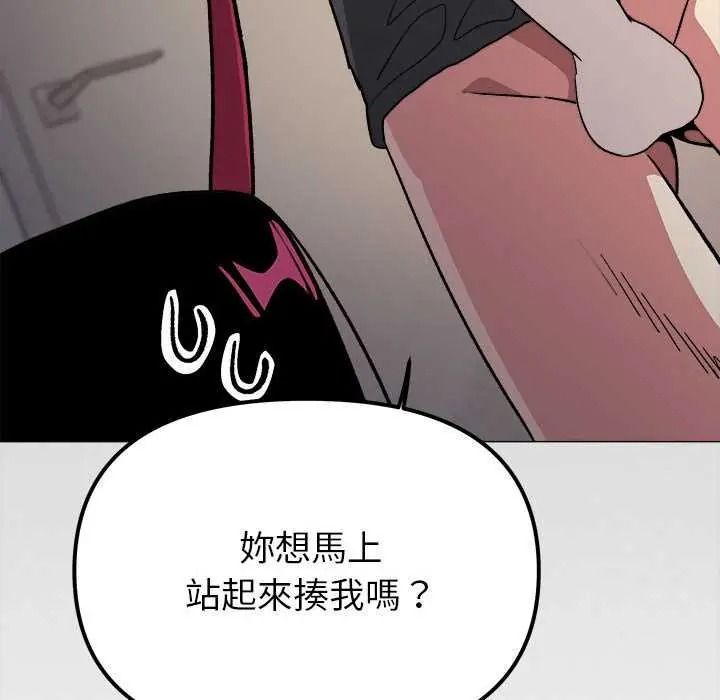 缺德邻居难相处 - 第99話 - page 56