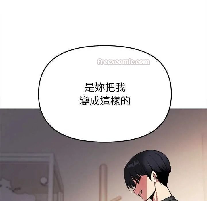 缺德邻居难相处 - 第99話 - page 60