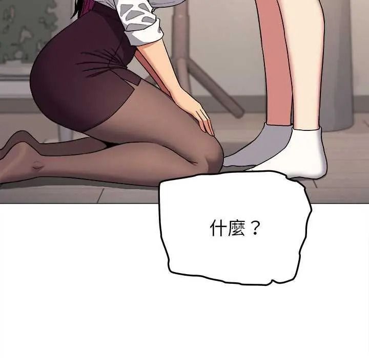 缺德邻居难相处 - 第99話 - page 62