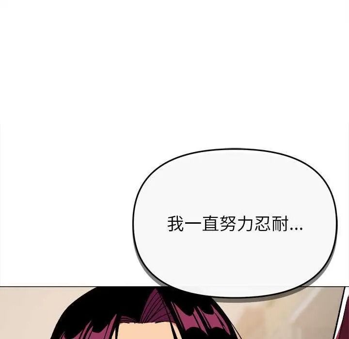 缺德邻居难相处 - 第99話 - page 63