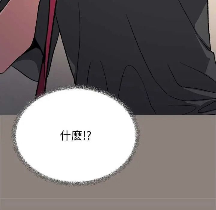 缺德邻居难相处 - 第99話 - page 74