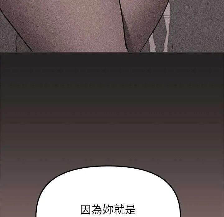 缺德邻居难相处 - 第99話 - page 78