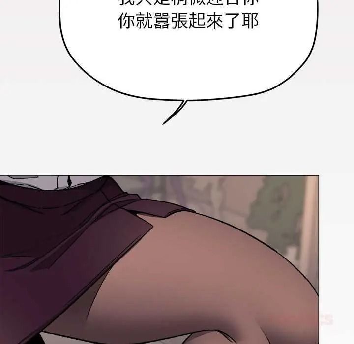 缺德邻居难相处 - 第99話 - page 84