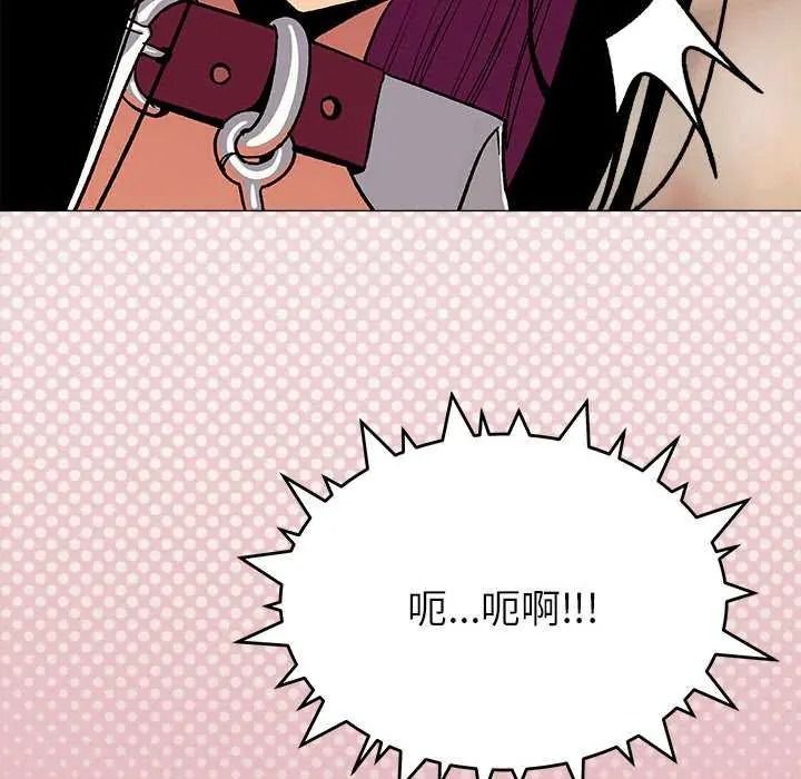 缺德邻居难相处 - 第99話 - page 94