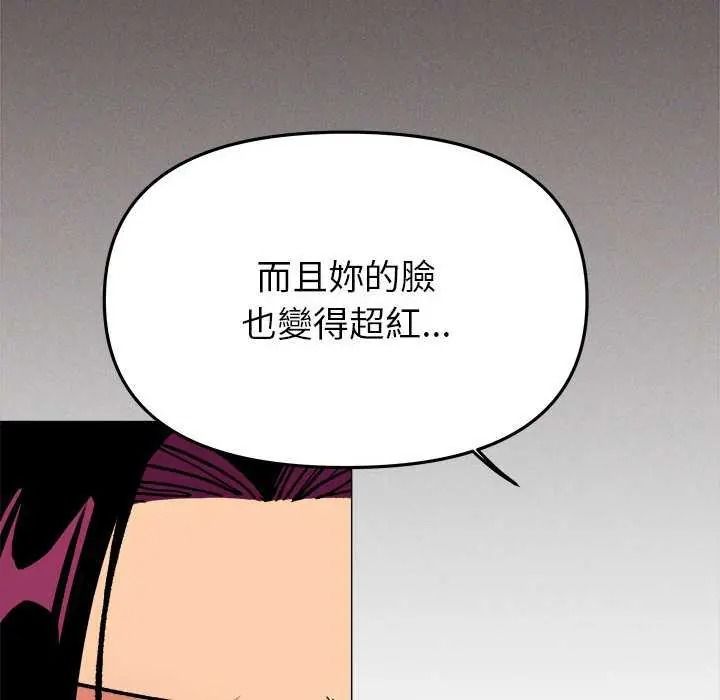 缺德邻居难相处 - 第99話 - page 108