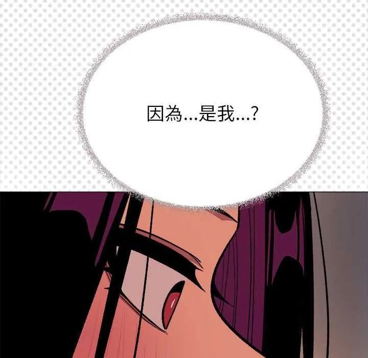 缺德邻居难相处 - 第99話 - page 136