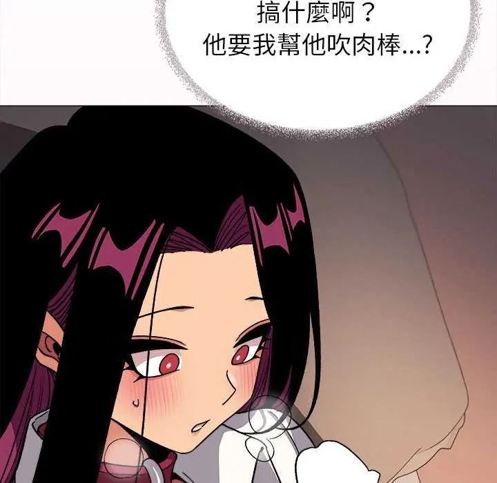 缺德邻居难相处 - 第99話 - page 142