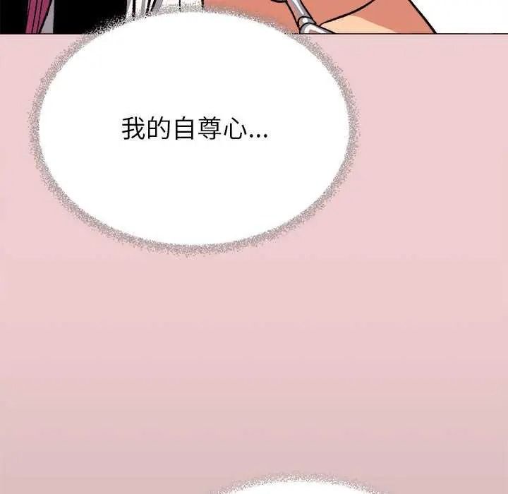 缺德邻居难相处 - 第99話 - page 146