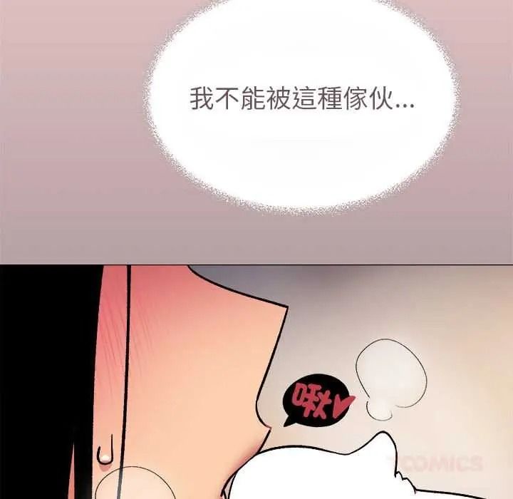 缺德邻居难相处 - 第99話 - page 147