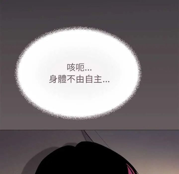 缺德邻居难相处 - 第99話 - page 151