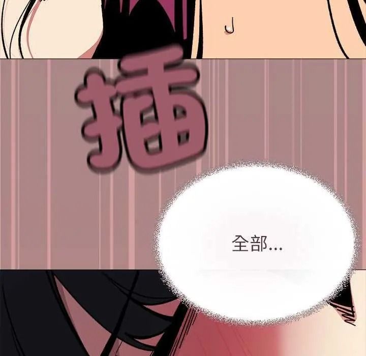 缺德邻居难相处 - 第99話 - page 166