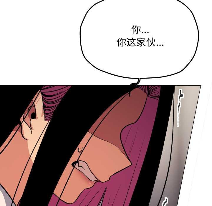 缺德邻居难相处 - 第62話 - page 13