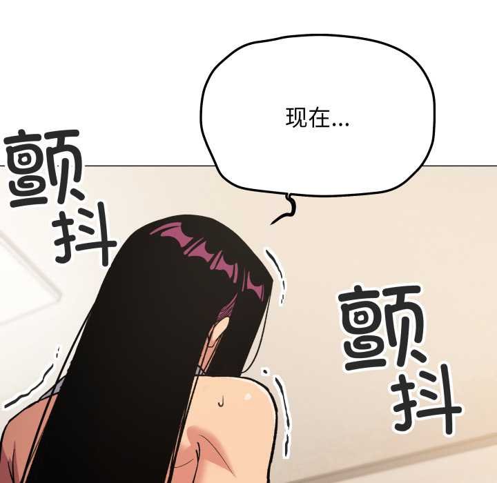 缺德邻居难相处 - 第62話 - page 15