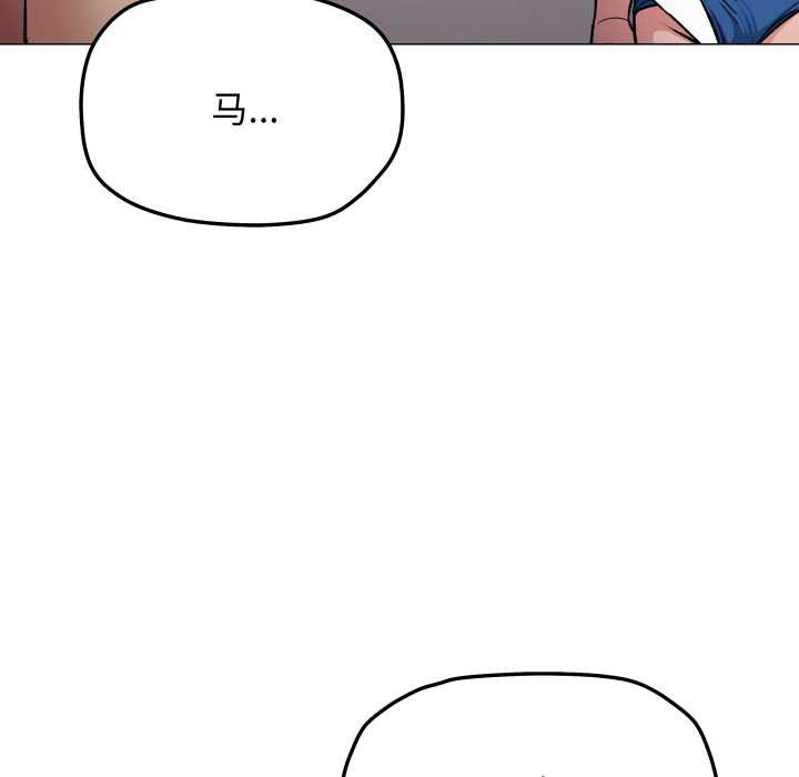 缺德邻居难相处 - 第62話 - page 17