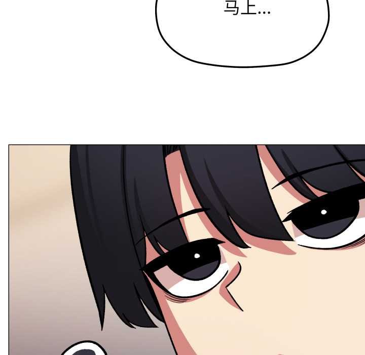 缺德邻居难相处 - 第62話 - page 18