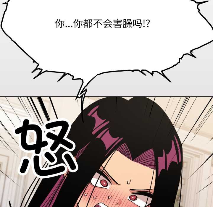 缺德邻居难相处 - 第62話 - page 27