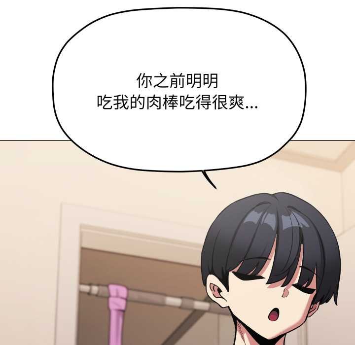 缺德邻居难相处 - 第62話 - page 36