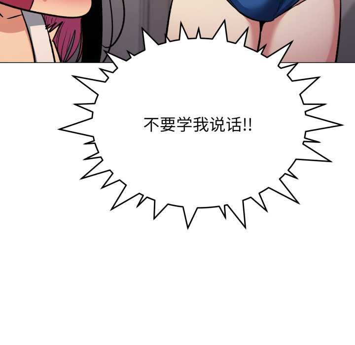 缺德邻居难相处 - 第62話 - page 38