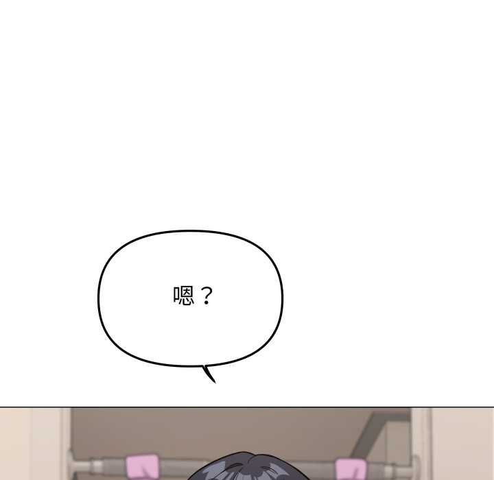 缺德邻居难相处 - 第62話 - page 39