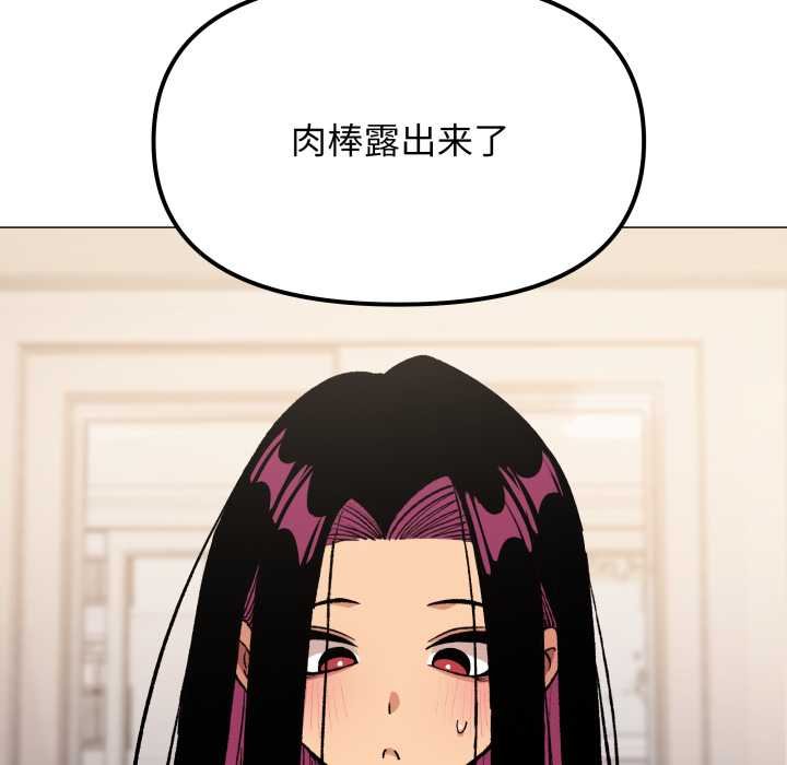 缺德邻居难相处 - 第62話 - page 44