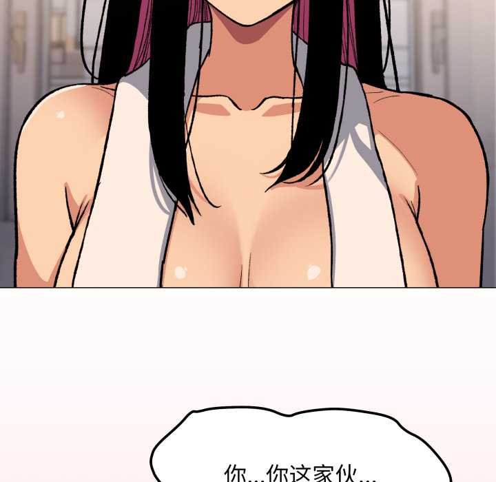 缺德邻居难相处 - 第62話 - page 45
