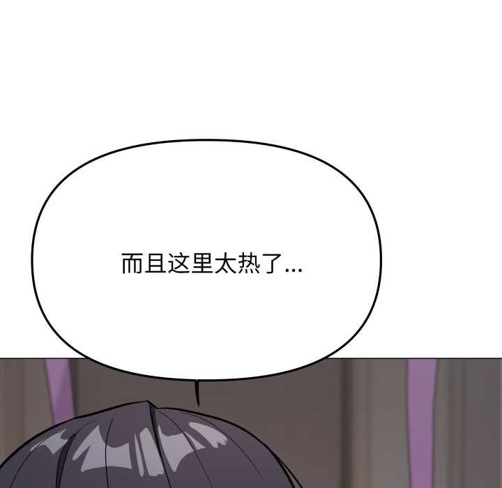 缺德邻居难相处 - 第62話 - page 51