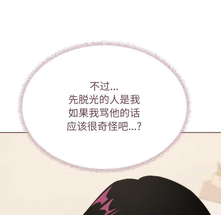 缺德邻居难相处 - 第62話 - page 57